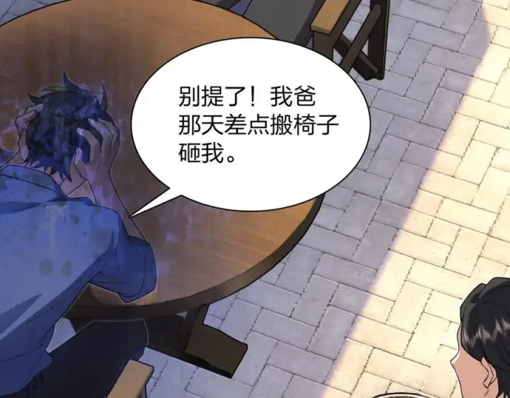 《我家老婆来自一千年前》209图151