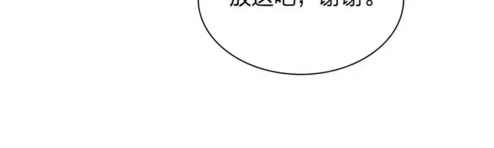 《我家老婆来自一千年前》209图155