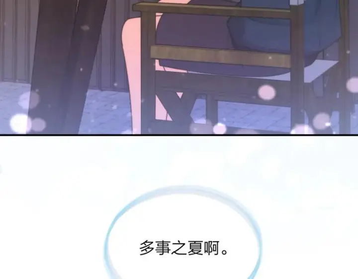 《我家老婆来自一千年前》209图164