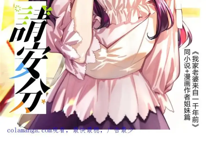 《我家老婆来自一千年前》209图174