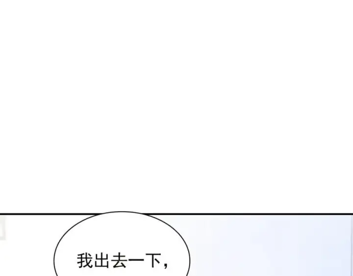 《我家老婆来自一千年前》209图3
