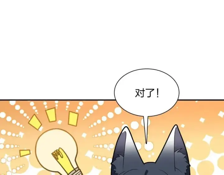 《我家老婆来自一千年前》209图36
