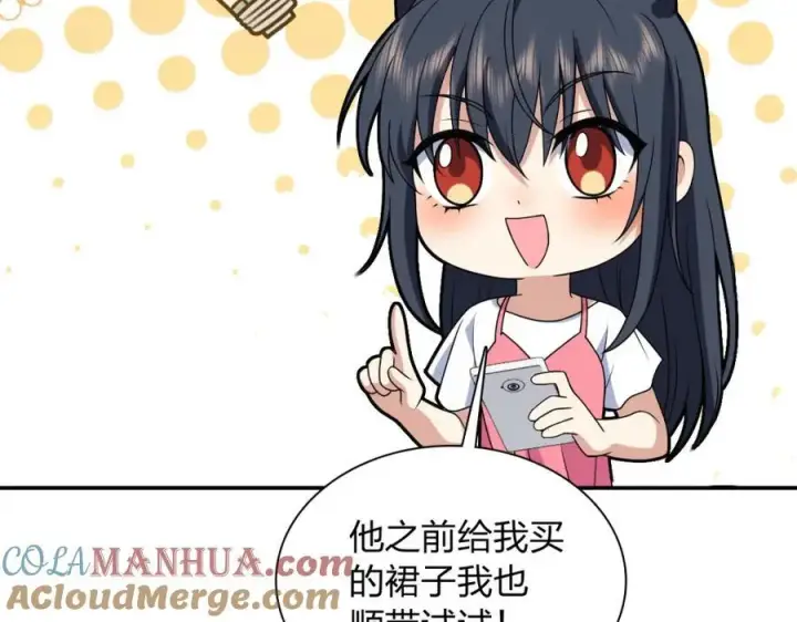 《我家老婆来自一千年前》209图37