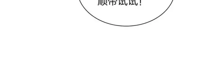 《我家老婆来自一千年前》209图38