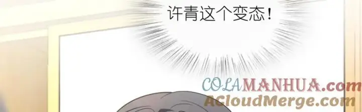 《我家老婆来自一千年前》209图41