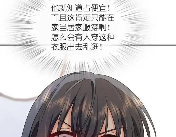 《我家老婆来自一千年前》209图46