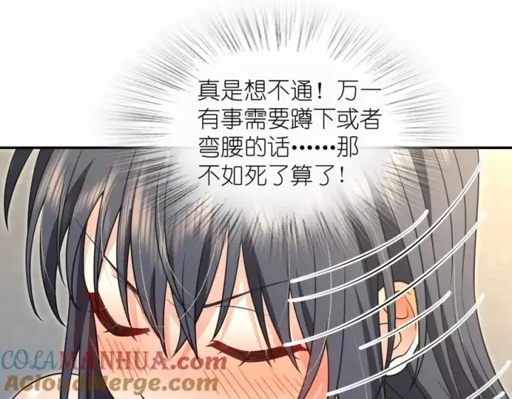 《我家老婆来自一千年前》209图49