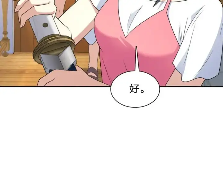 《我家老婆来自一千年前》209图6