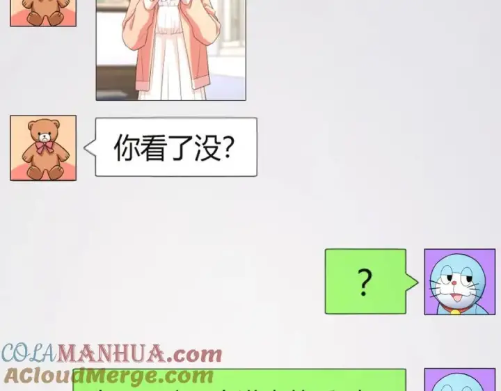 《我家老婆来自一千年前》209图69