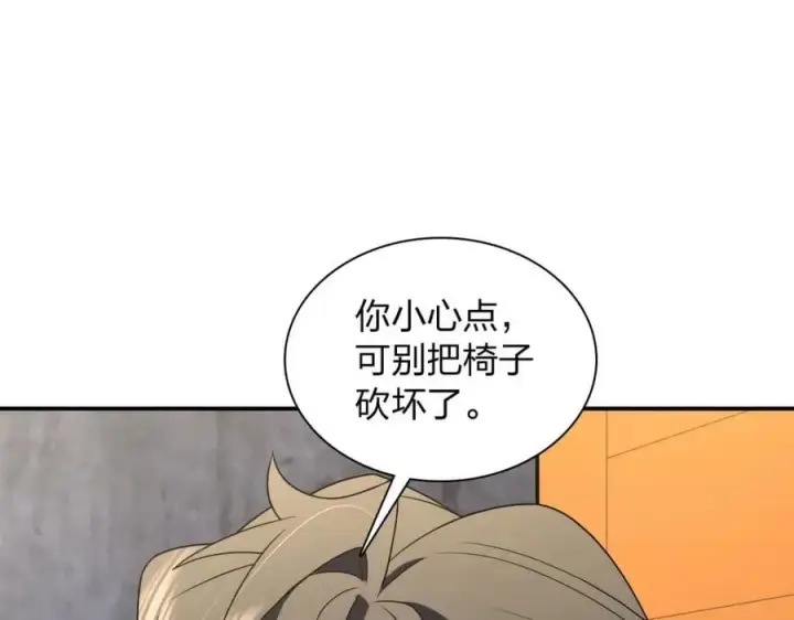《我家老婆来自一千年前》209图7