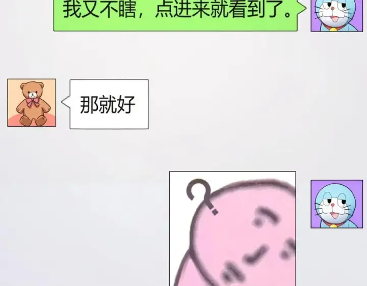 《我家老婆来自一千年前》209图70