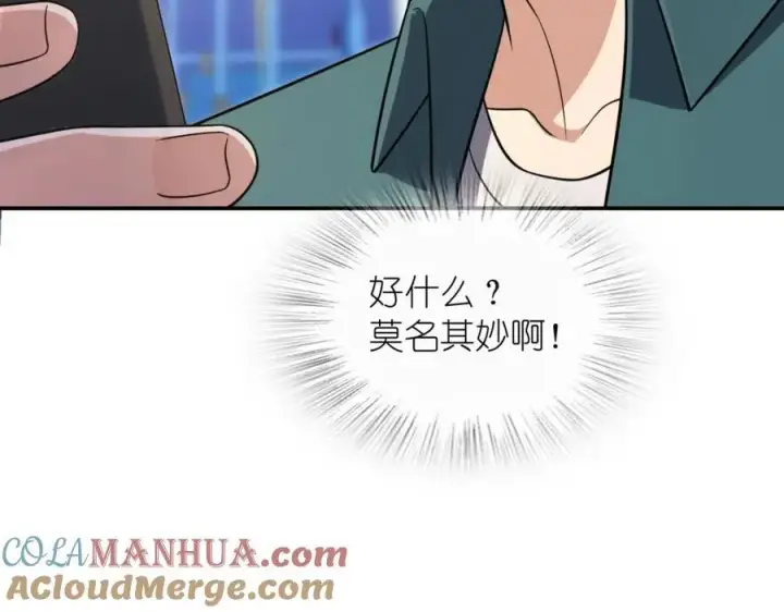 《我家老婆来自一千年前》209图73