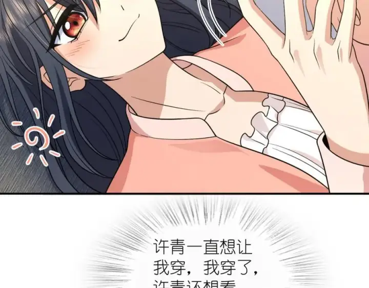 《我家老婆来自一千年前》209图76
