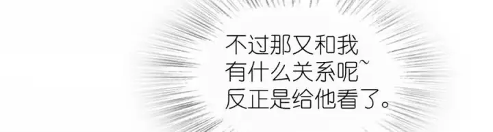 《我家老婆来自一千年前》209图80