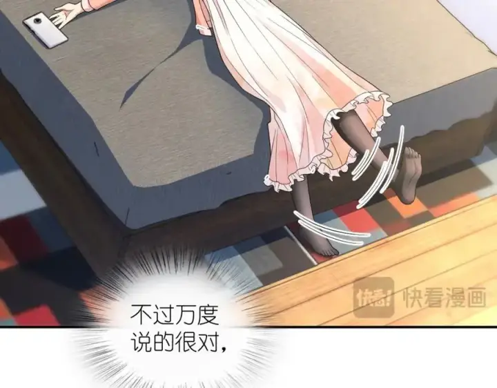 《我家老婆来自一千年前》209图82
