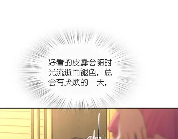 《我家老婆来自一千年前》209图84