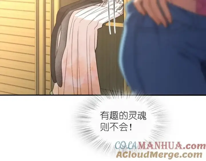 《我家老婆来自一千年前》209图85
