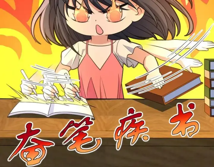 《我家老婆来自一千年前》209图94