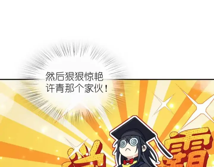 《我家老婆来自一千年前》209图96