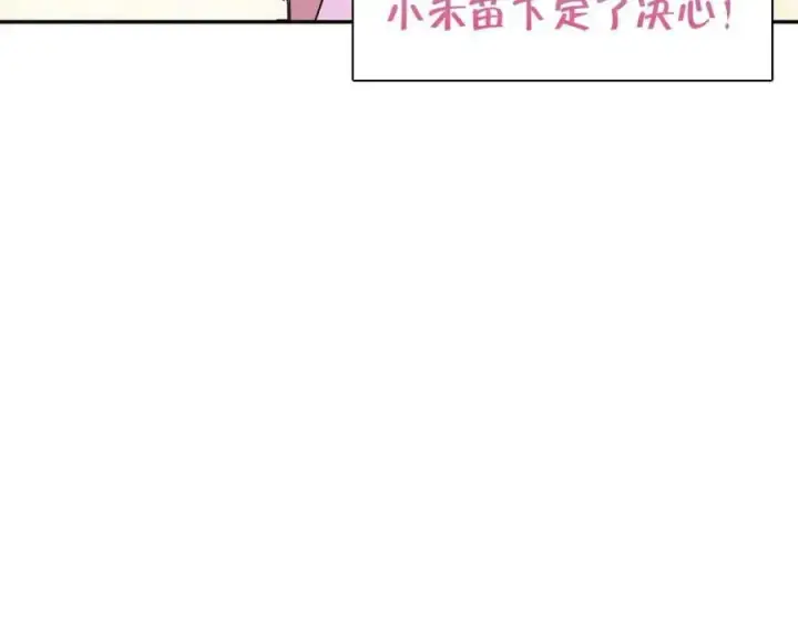 《我家老婆来自一千年前》209图99