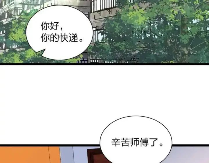 《我家老婆来自一千年前》210图102
