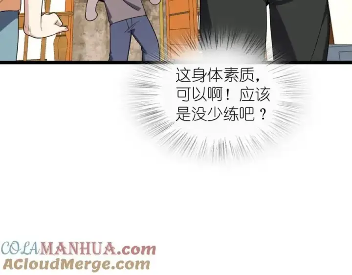 《我家老婆来自一千年前》210图109