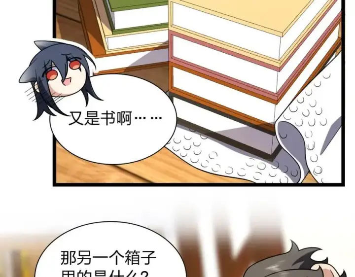 《我家老婆来自一千年前》210图112