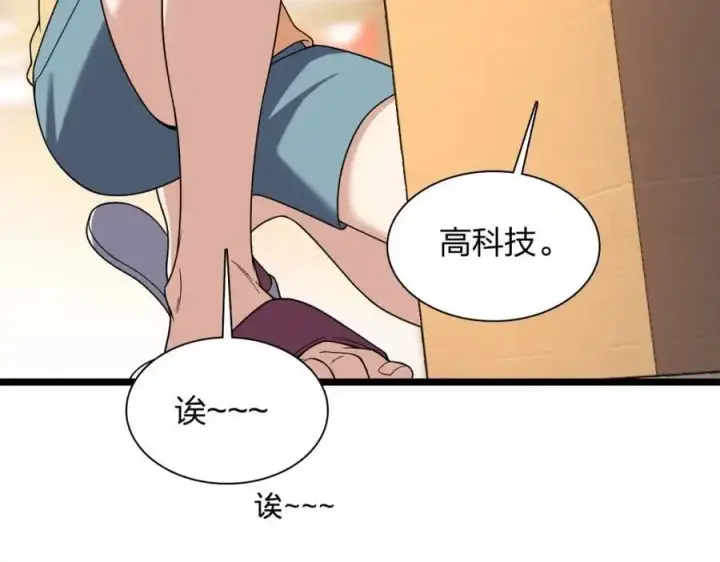 《我家老婆来自一千年前》210图115