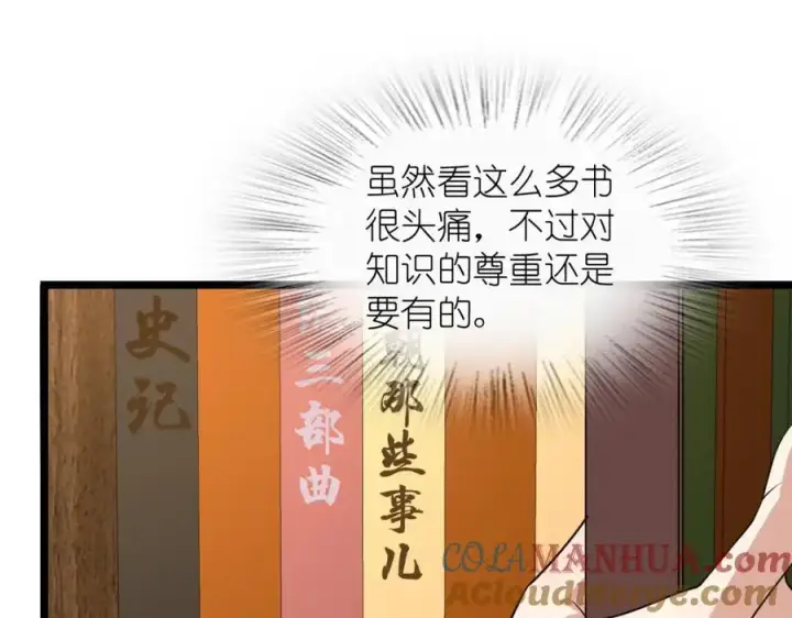 《我家老婆来自一千年前》210图117