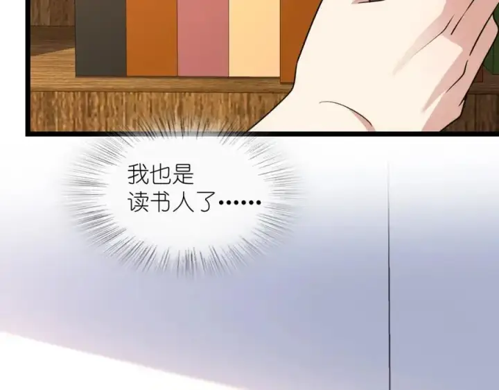 《我家老婆来自一千年前》210图118