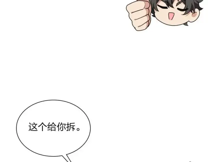 《我家老婆来自一千年前》210图127