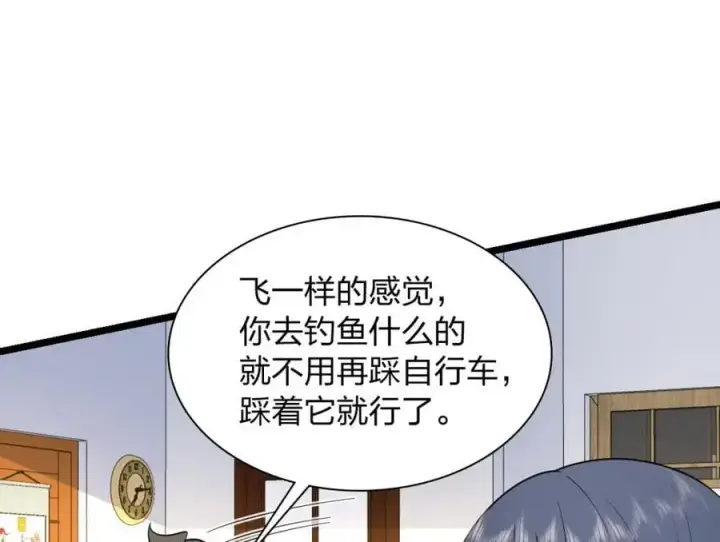 《我家老婆来自一千年前》210图142
