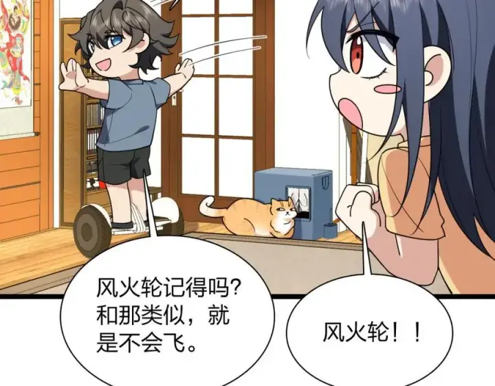 《我家老婆来自一千年前》210图143