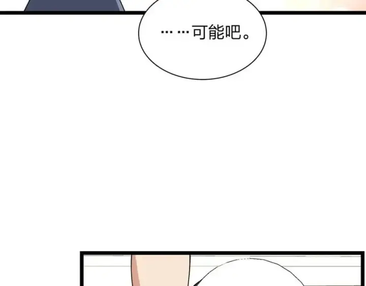 《我家老婆来自一千年前》210图171