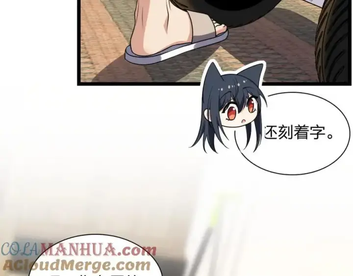 《我家老婆来自一千年前》210图173