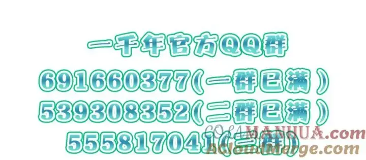 《我家老婆来自一千年前》210图181