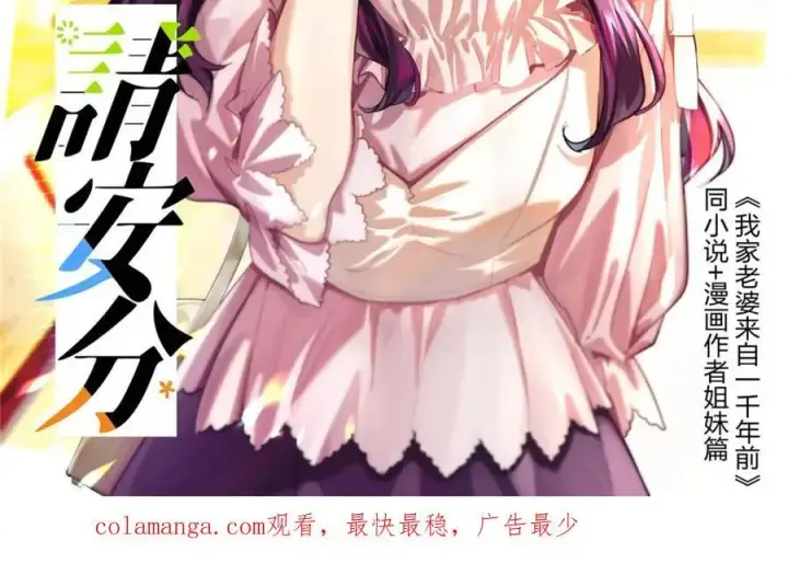 《我家老婆来自一千年前》210图187