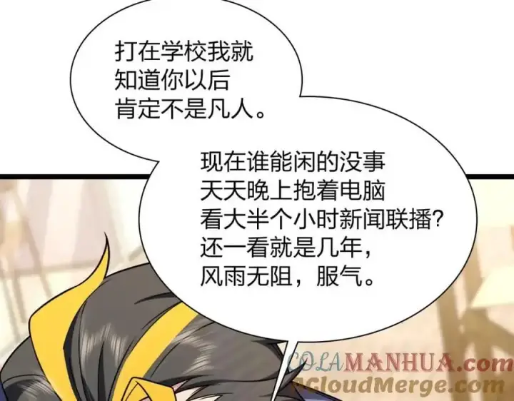 《我家老婆来自一千年前》210图21