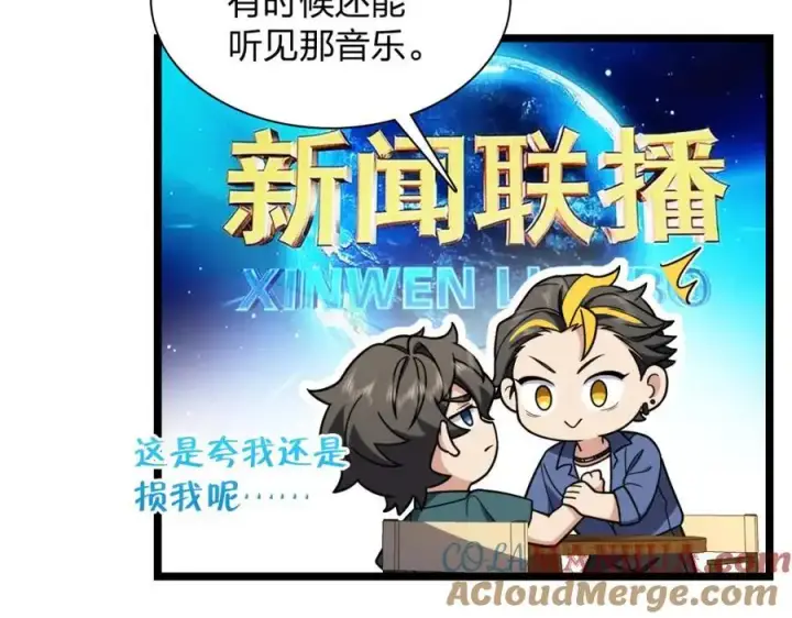 《我家老婆来自一千年前》210图25