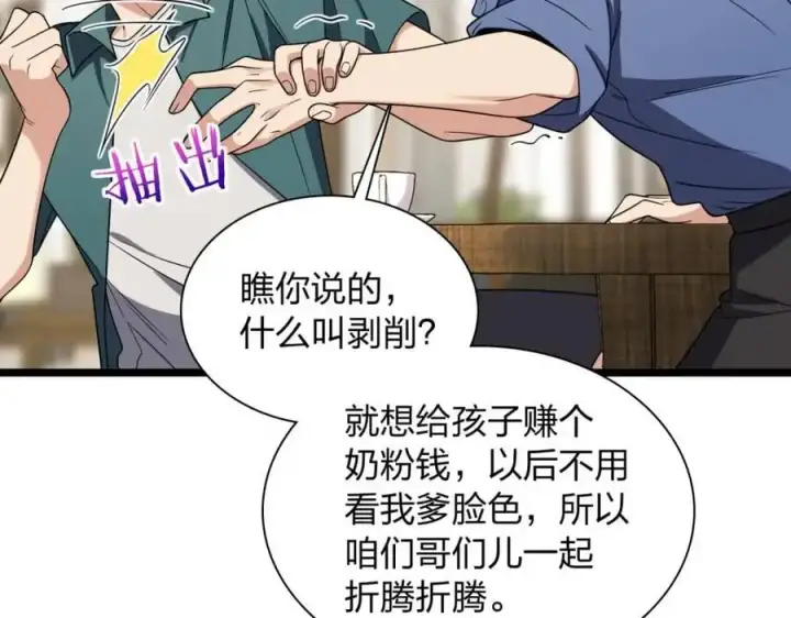 《我家老婆来自一千年前》210图28