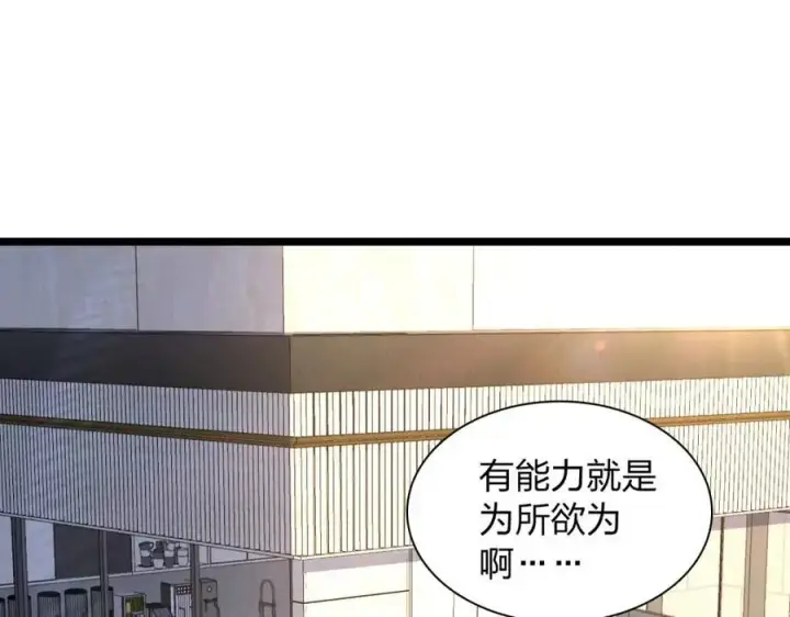 《我家老婆来自一千年前》210图3