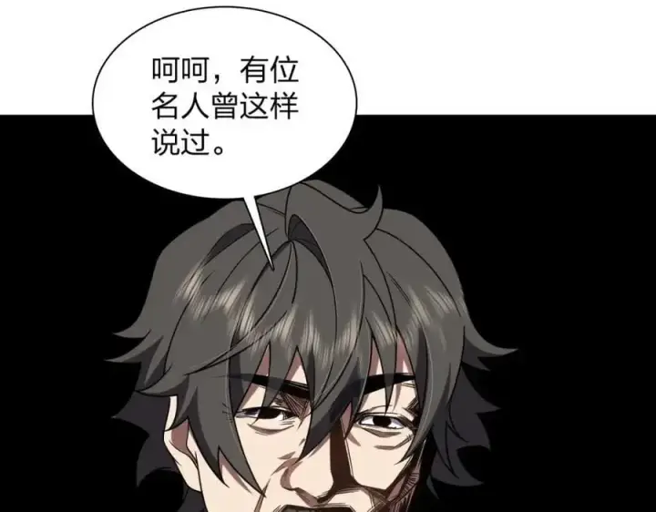 《我家老婆来自一千年前》210图30