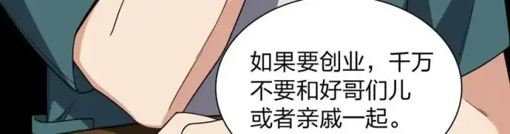 《我家老婆来自一千年前》210图32