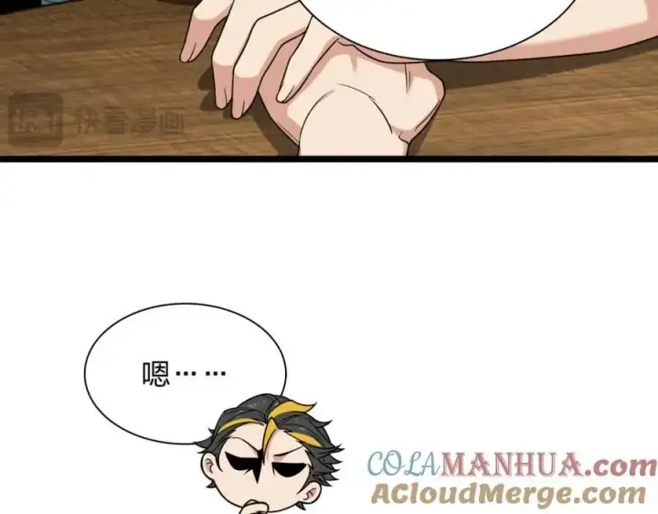 《我家老婆来自一千年前》210图33