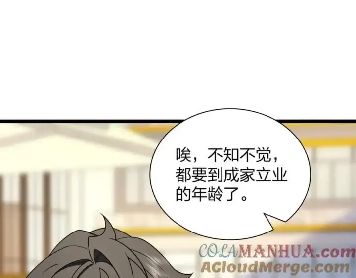 《我家老婆来自一千年前》210图37
