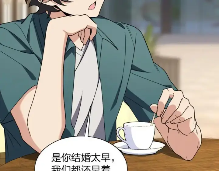 《我家老婆来自一千年前》210图39