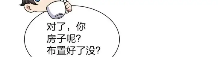 《我家老婆来自一千年前》210图44