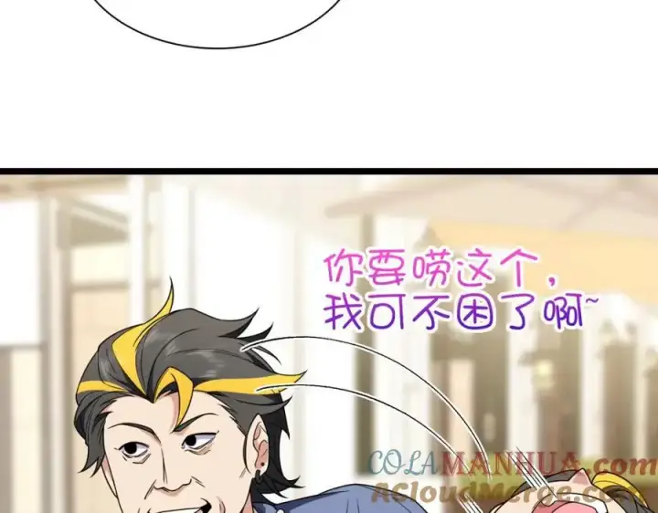 《我家老婆来自一千年前》210图45