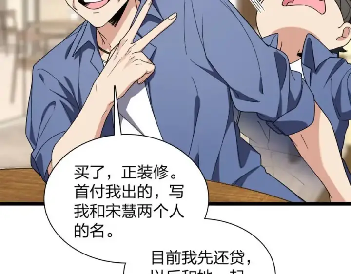 《我家老婆来自一千年前》210图46