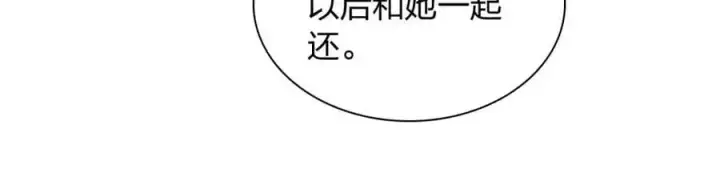 《我家老婆来自一千年前》210图47